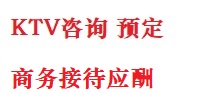 营口市最好十大KTV会所消费排名